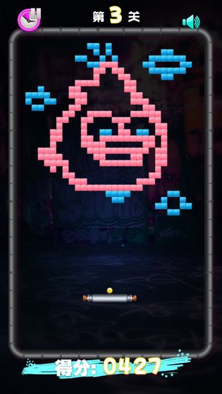 当心我消你安卓4