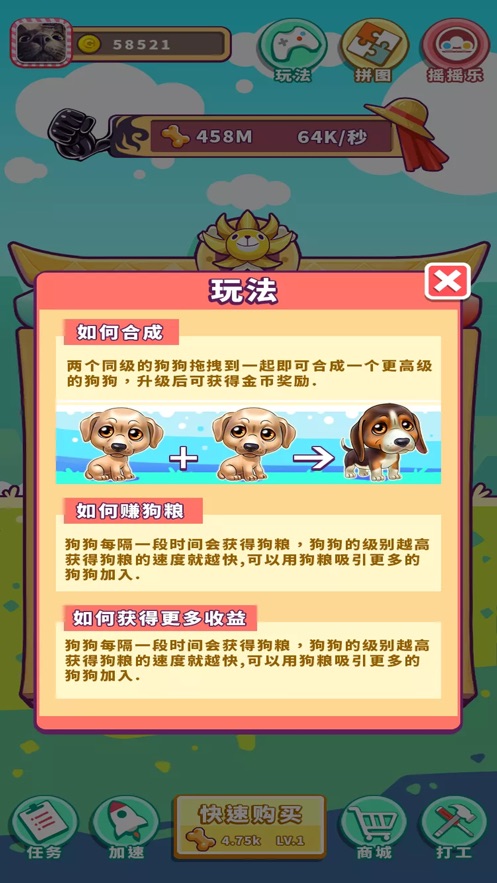 阳光宠物狗安卓0