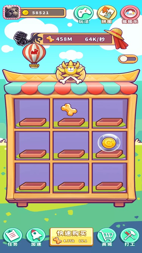 阳光宠物狗安卓1