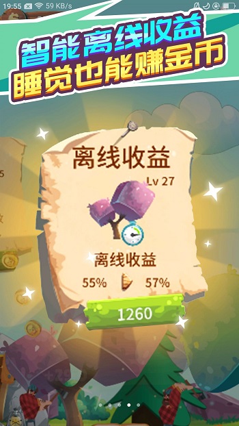 没刀砍个锤子红包版3