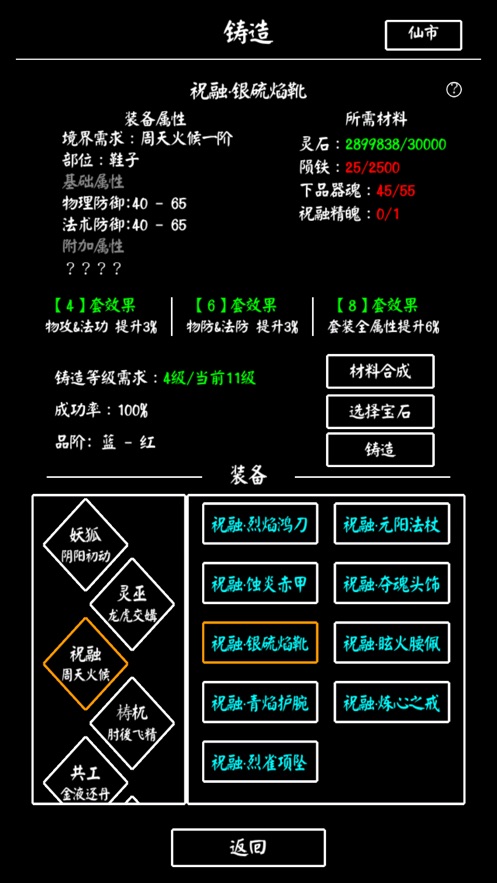 山海平妖纪安卓3