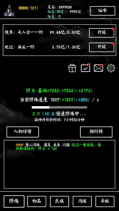 山海平妖纪安卓4