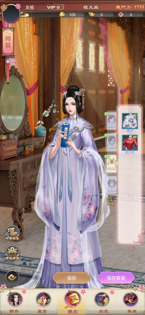 花想容免费完整版2