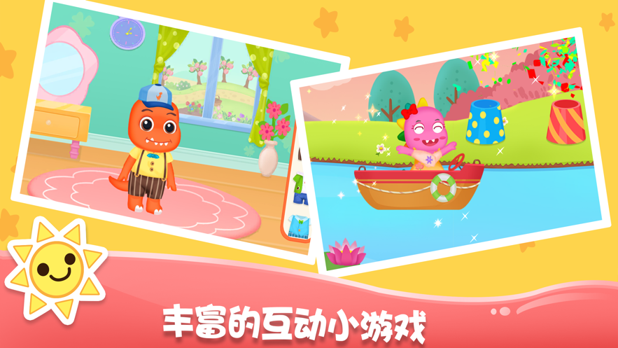 恐龙探险森林春夏秋冬四季2