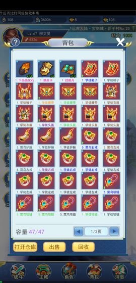 异次元挂机安卓1