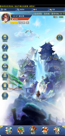 异次元挂机安卓3