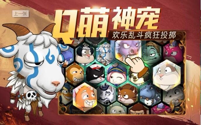 TNT弹射轨迹ios版3