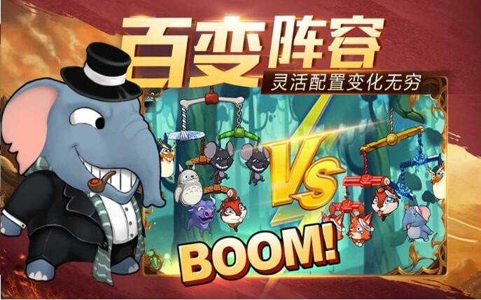 TNT弹射轨迹ios版4