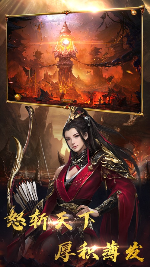 战无不胜怒斩天下1