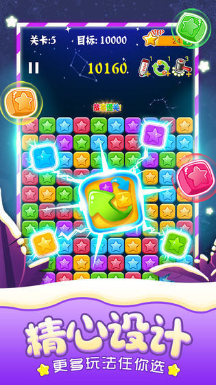 我爱消星星红包版1