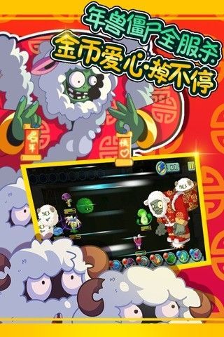 pvz活死人版2