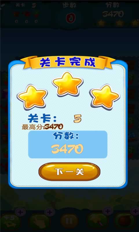 美味农场消消乐app2