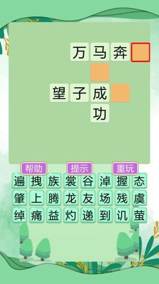 成语大富翁红包版2