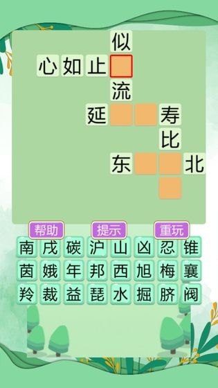 成语大富翁红包版3