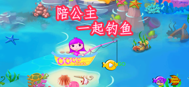 欢乐海上钓鱼20201