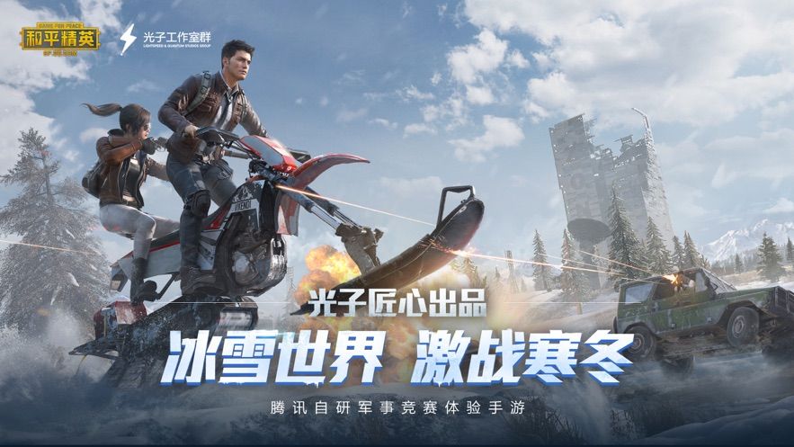 吃鸡战魂刷玛莎拉蒂1