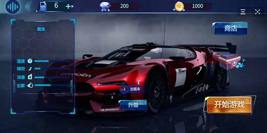 城市飞车管理员1