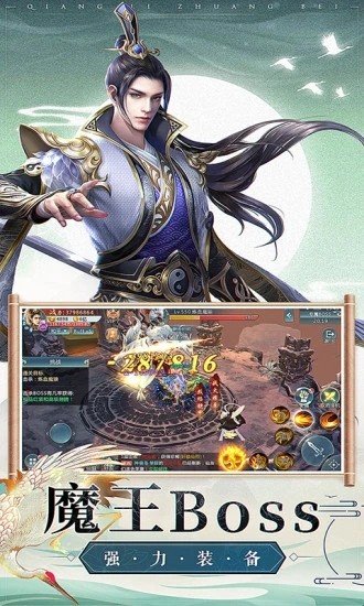 江湖一梦铁血守卫3