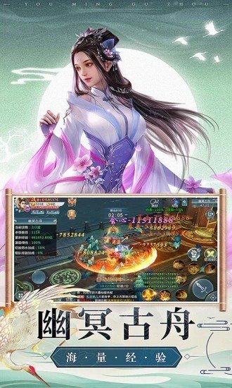 江湖一梦铁血守卫4