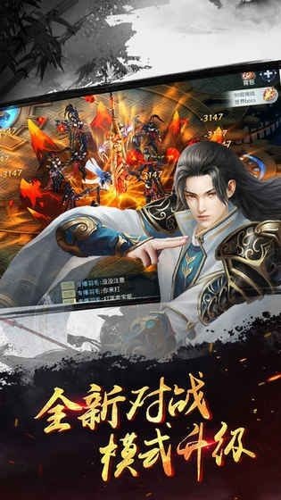 逍遥武林3