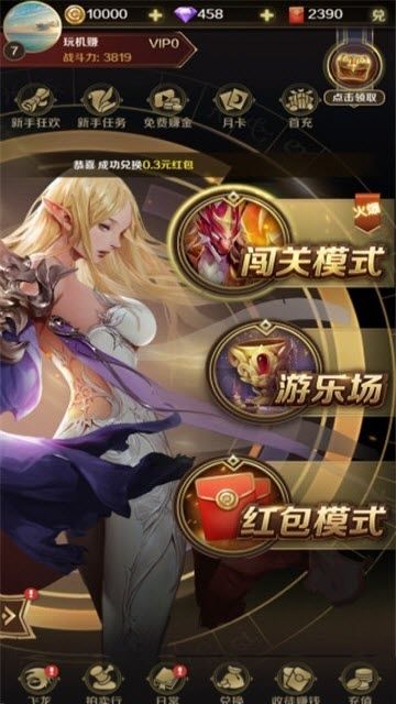 养龙大作战红包版1