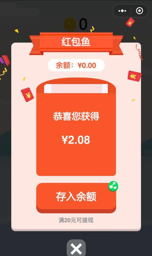 钓鱼之王红包版1