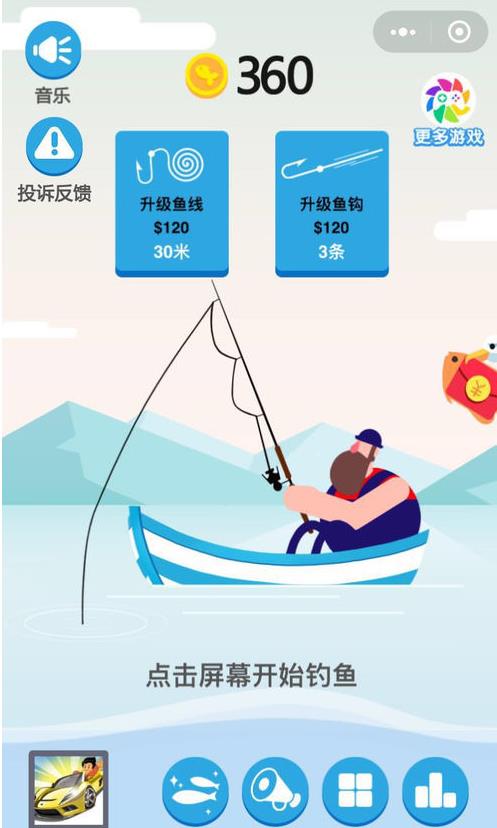 钓鱼之王红包版3