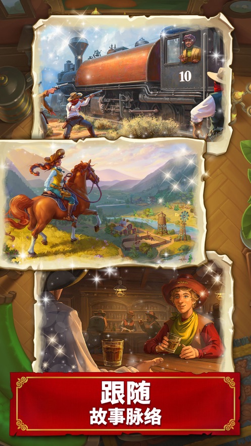 狂野西部的珠宝2