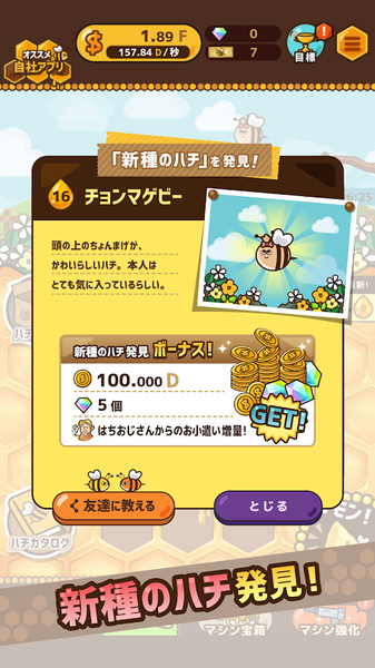 来吧蜜蜂Bee中文汉化版1