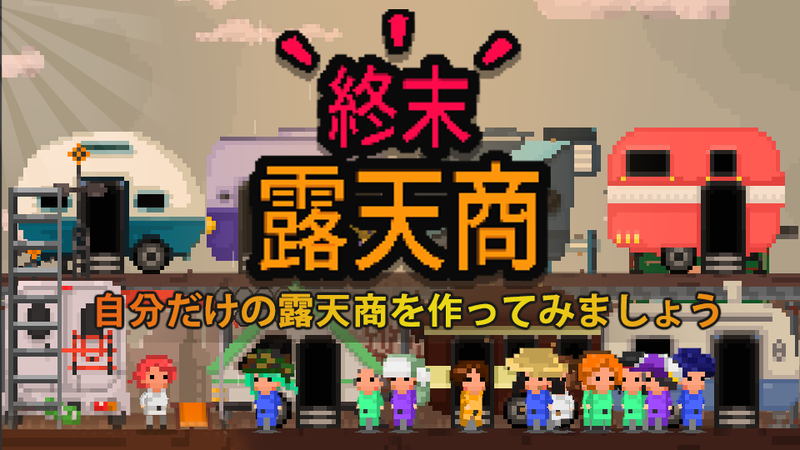 末日商店中文汉化版3