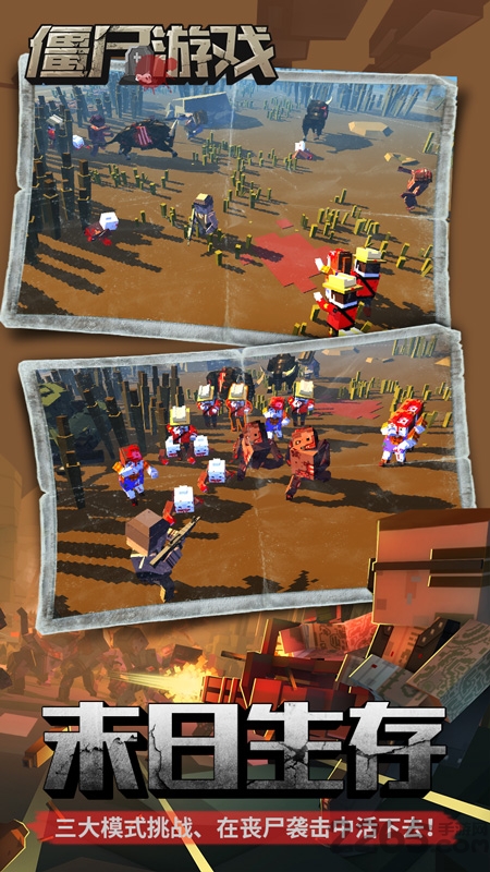 最后一个枪手丧尸来袭1