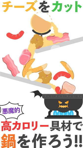 恶魔之锅3