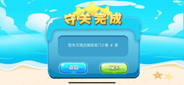 小鱼天天乐3