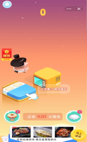 王牌飞跃领红包2