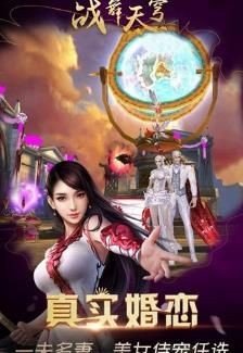 战舞天穹3
