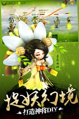 师父有妖气2