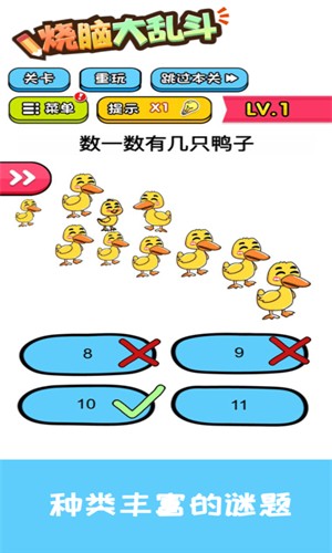烧脑魔法大乱斗3
