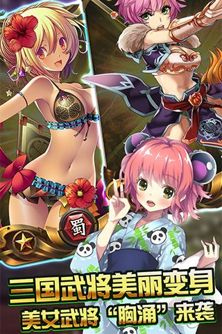 撕暴魏蜀吴最新版3