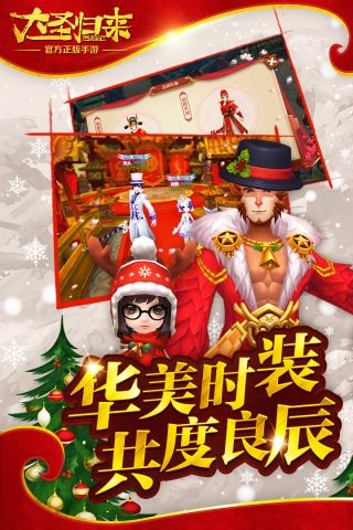 西游记之大圣归来最新版3