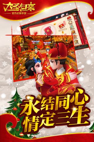 西游记之大圣归来1