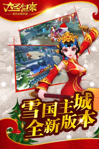 西游记之大圣归来5