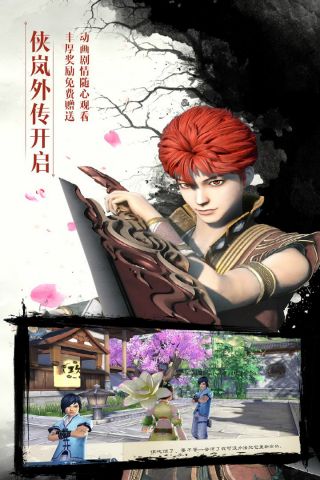 画江湖盟主最新版4