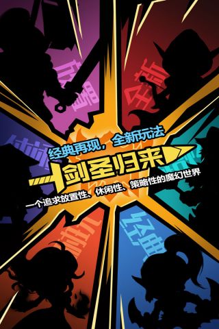 剑圣挂机最新版4