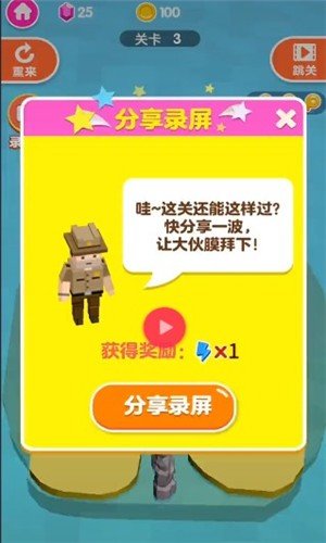 荒岛援救3