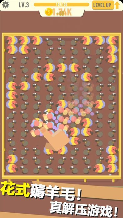 全民剪羊毛红包版1