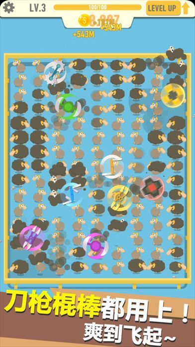 全民剪羊毛红包版2