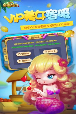 街机金蟾捕鱼手机版1