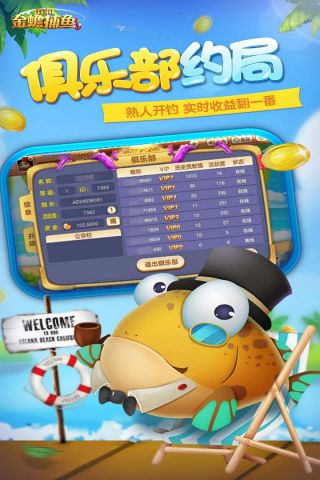 街机金蟾捕鱼手机版4