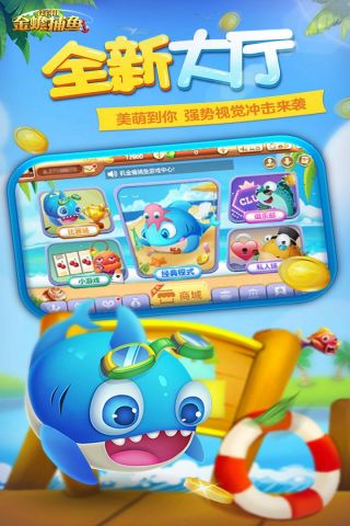 街机金蟾捕鱼手机版5