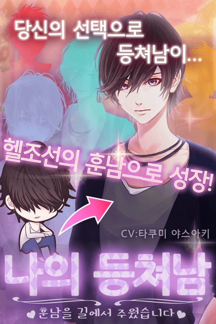 路上捡到了我帅哥0